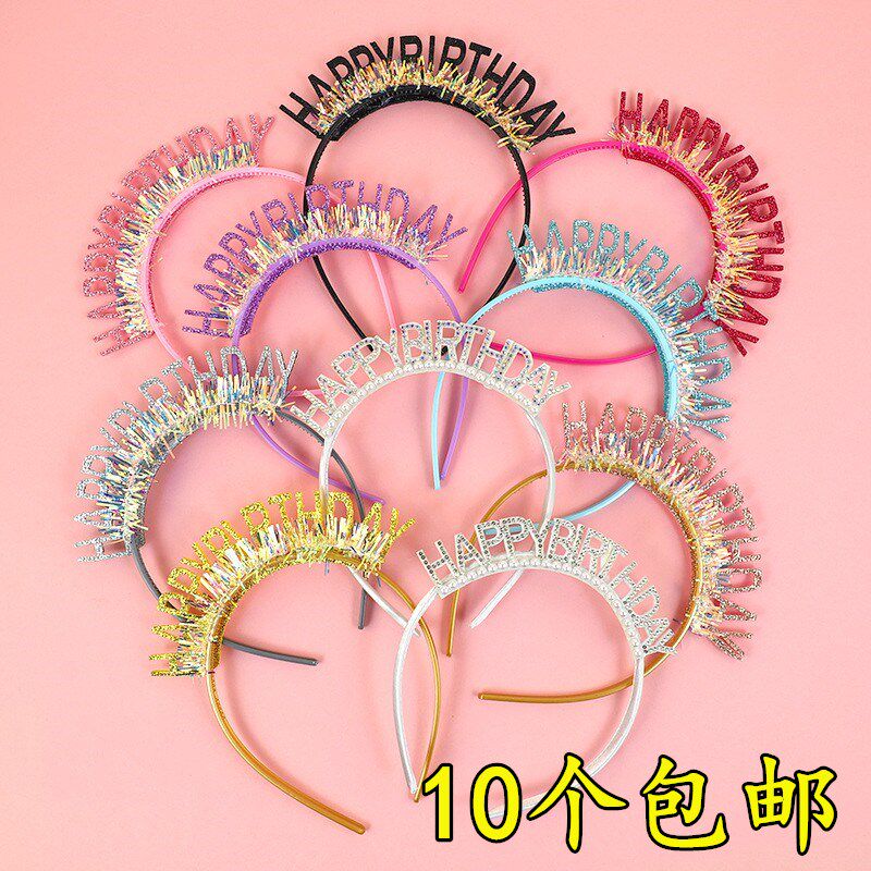 生日皇冠帽子流苏字母生日快乐发箍发卡派对帽