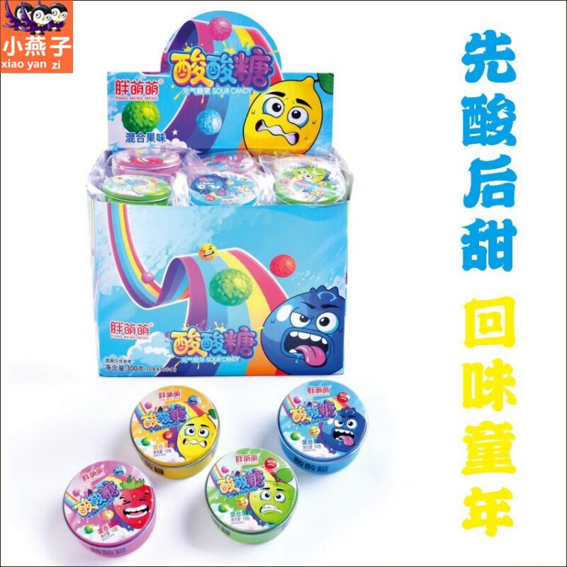 胖萌萌酸酸糖果缤纷混合怀旧爆酸甜水果充气彩虹休闲零食铁盒硬糖