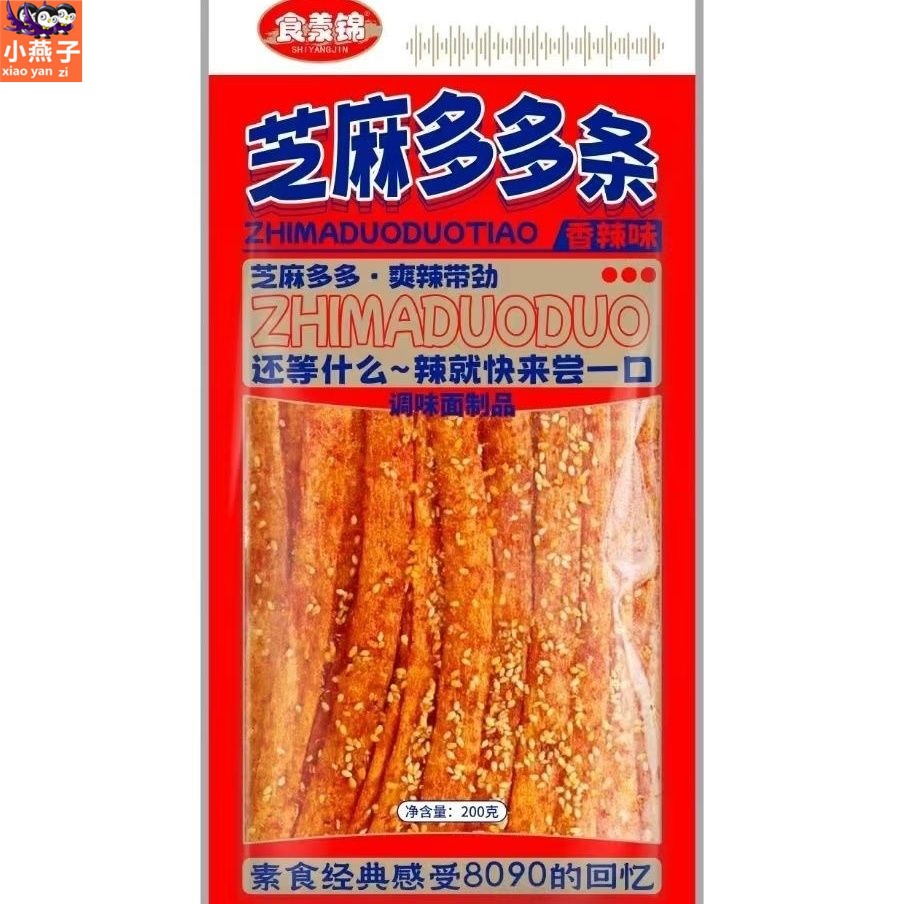 芝麻多多棒老式辣条辣棒零食8090儿时经典怀旧网红解馋小零食辣片