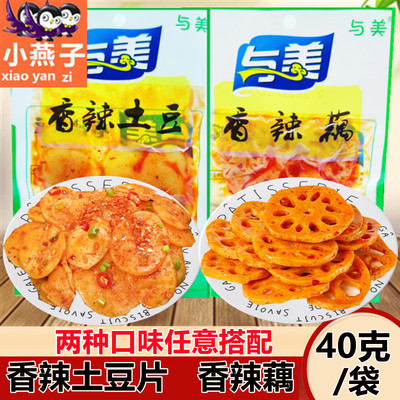 与美香辣藕片土豆片零食