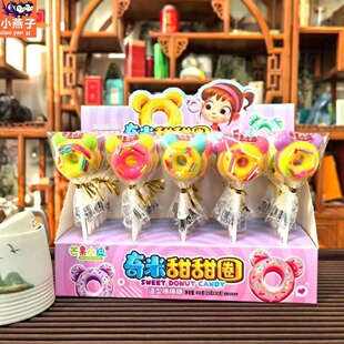 芒果小迪奇米甜甜圈棒棒糖网红爆款怀旧儿童创意硬糖糖果卡通零食