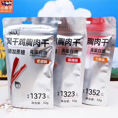 脯乐美风干鸡胸肉干五香麻辣