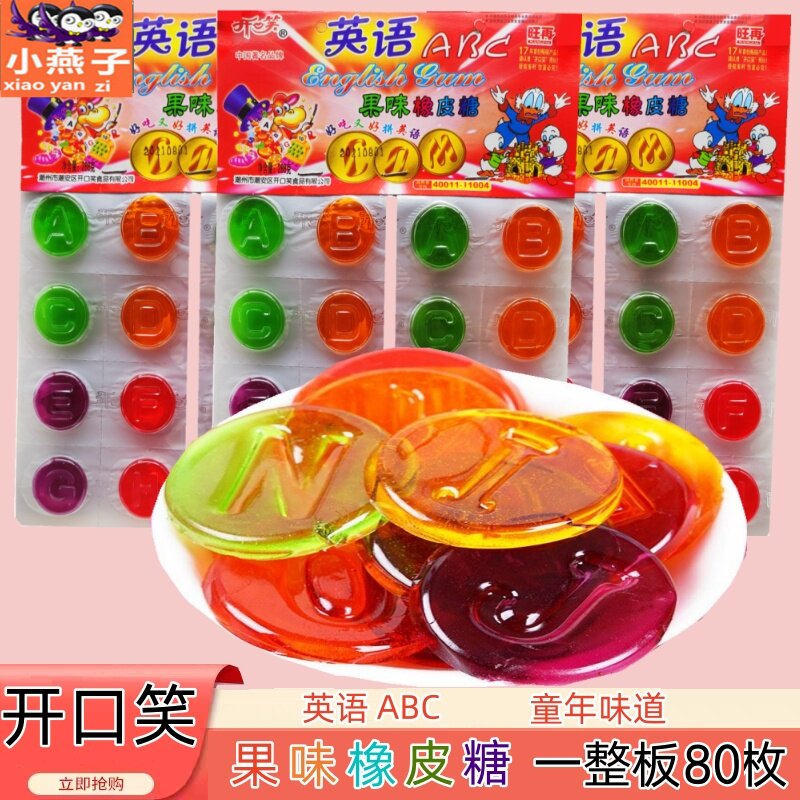 开口笑英语ABC果味橡皮糖72枚字母怪手剪刀石头布凝胶糖果小零食