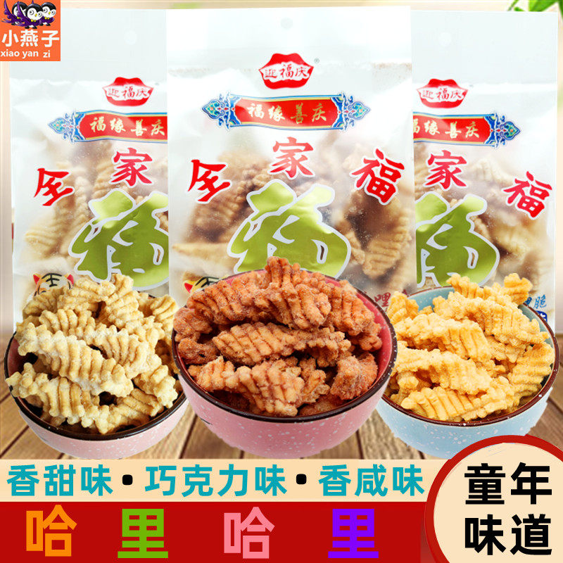 网红哈里哈哩香甜哈里小脆哈利加力加零食小吃膨化食品多口味礼包