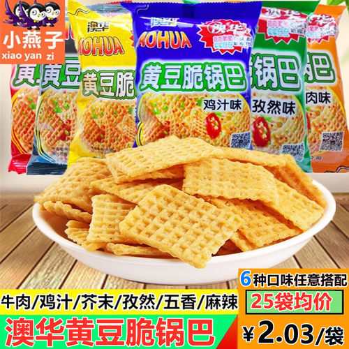 澳华黄豆脆锅巴儿时怀旧膨化食品