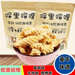 哈里哈里130g/袋网红零食哈利加力加锅巴 80后回忆儿童休闲包邮