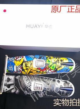 推剪油头小型推剪电动剃光头雕刻