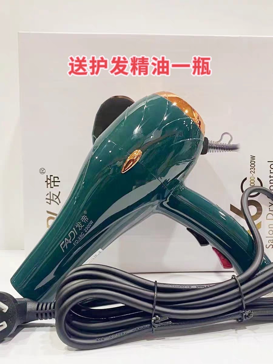 发帝X6C吹风机家用大功率发廊理发店发型师专用速干静音电吹风筒