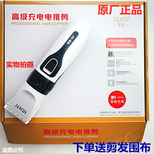 华亦品牌K6充电电推剪发廊成人儿童强动力高品质锂电池理发器宝宝