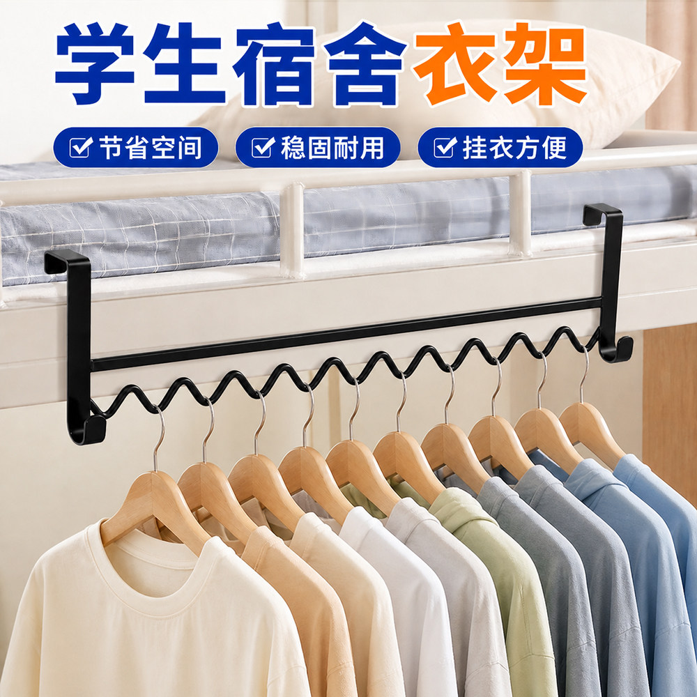 宿舍床边便携式折叠挂衣架省空间