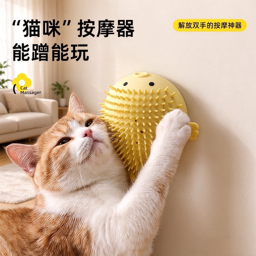 硅胶河豚猫咪蹭痒按摩贴