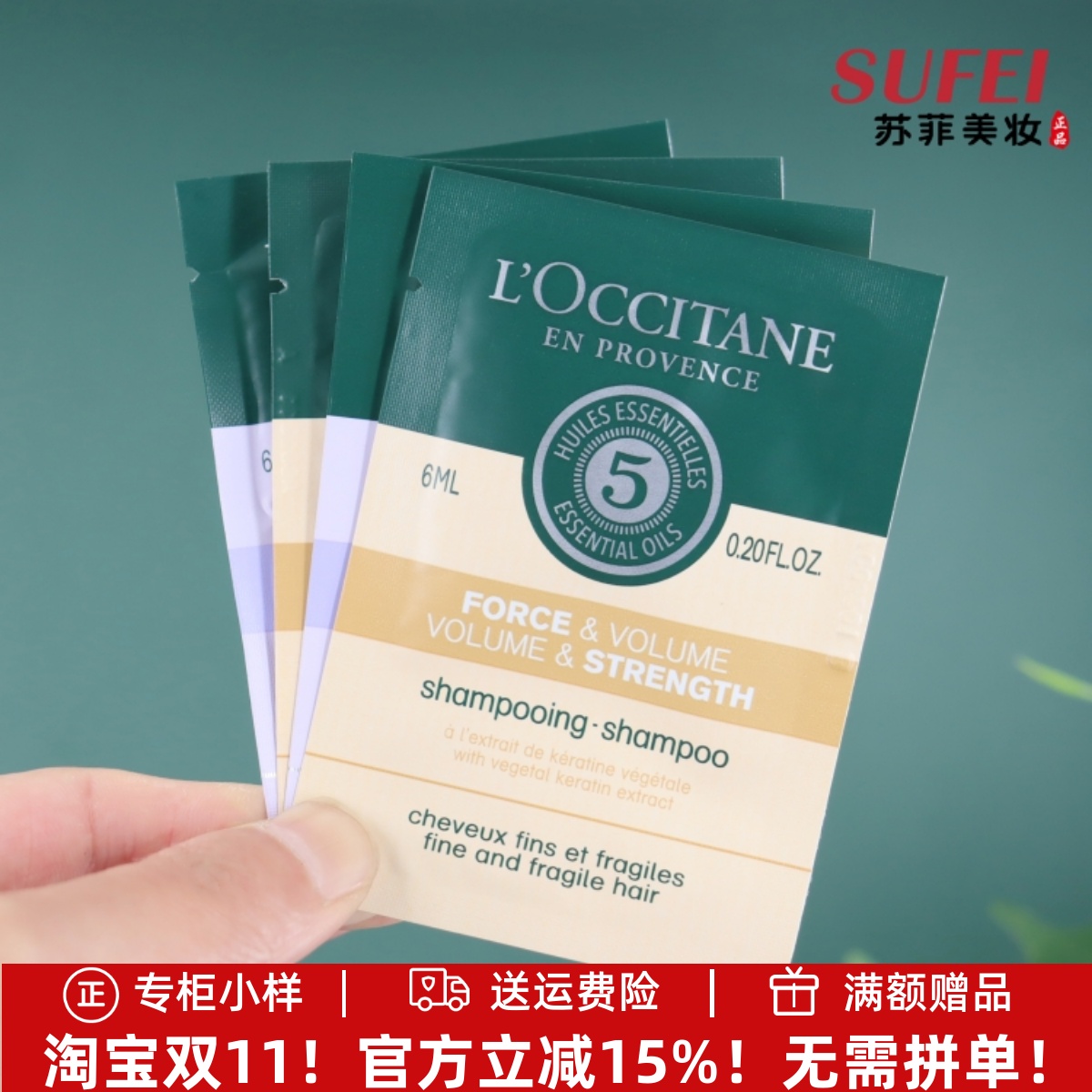 试用装专柜货中小样性比较高划算