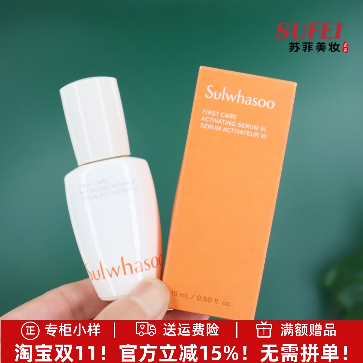 雪花秀润燥精华15ml润致焕活肌底液专柜中小样 补水保湿祛黄提亮