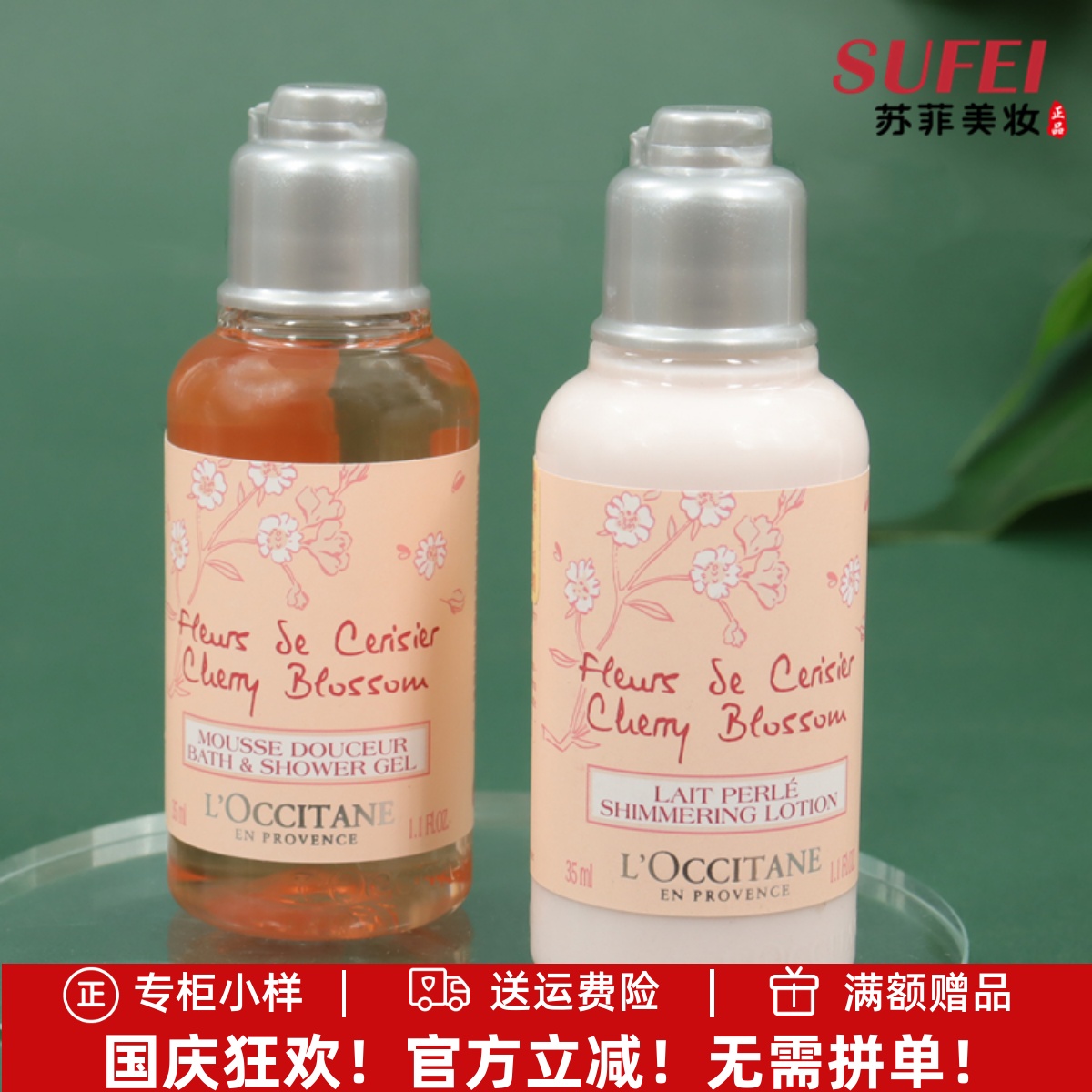 专柜货中小样试用装性比较高划算