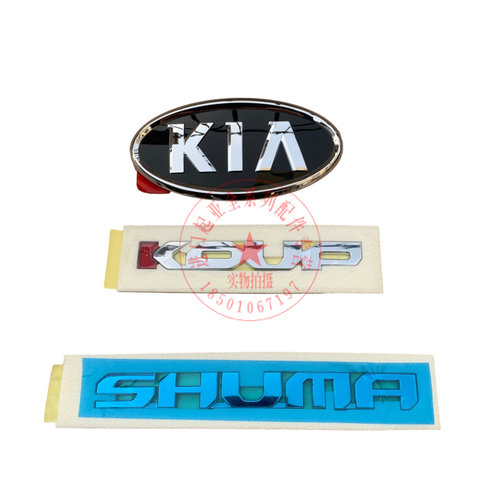 进口起亚速迈后备箱标志KIA SHUMA KOUP字母表速迈后标英文标原装
