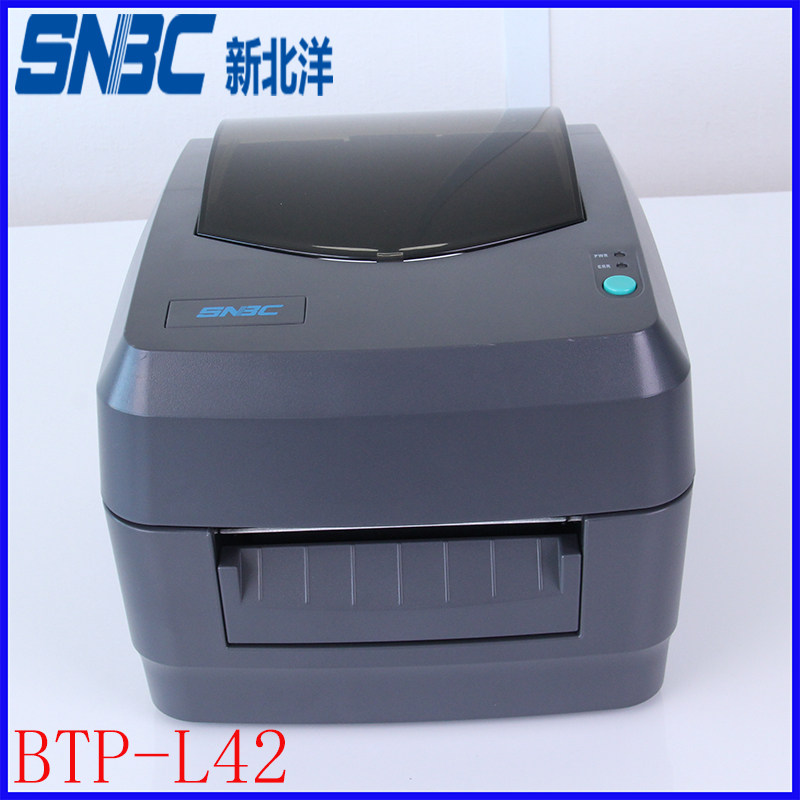 新北洋btp-l42北洋条码标签打印机快递电子面单贴纸不干胶打印机