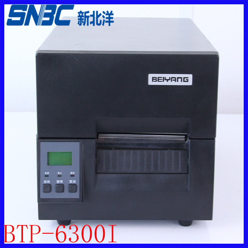 新北洋btp-6300i工业级条码打印机电子面单门票商标珠宝价格标签