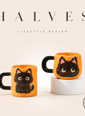 HALVES  | SHADOW系列咖啡波浪马克杯极简静奢风复古橙黑猫陶瓷杯