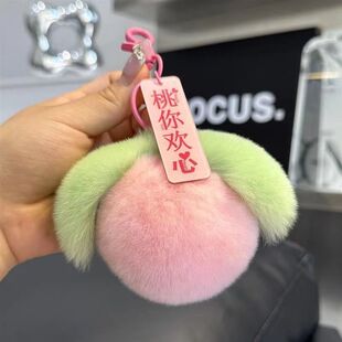 可爱毛绒桃子汽车好事钥匙扣挂件书包柿子挂饰礼物桃你欢心赵露思