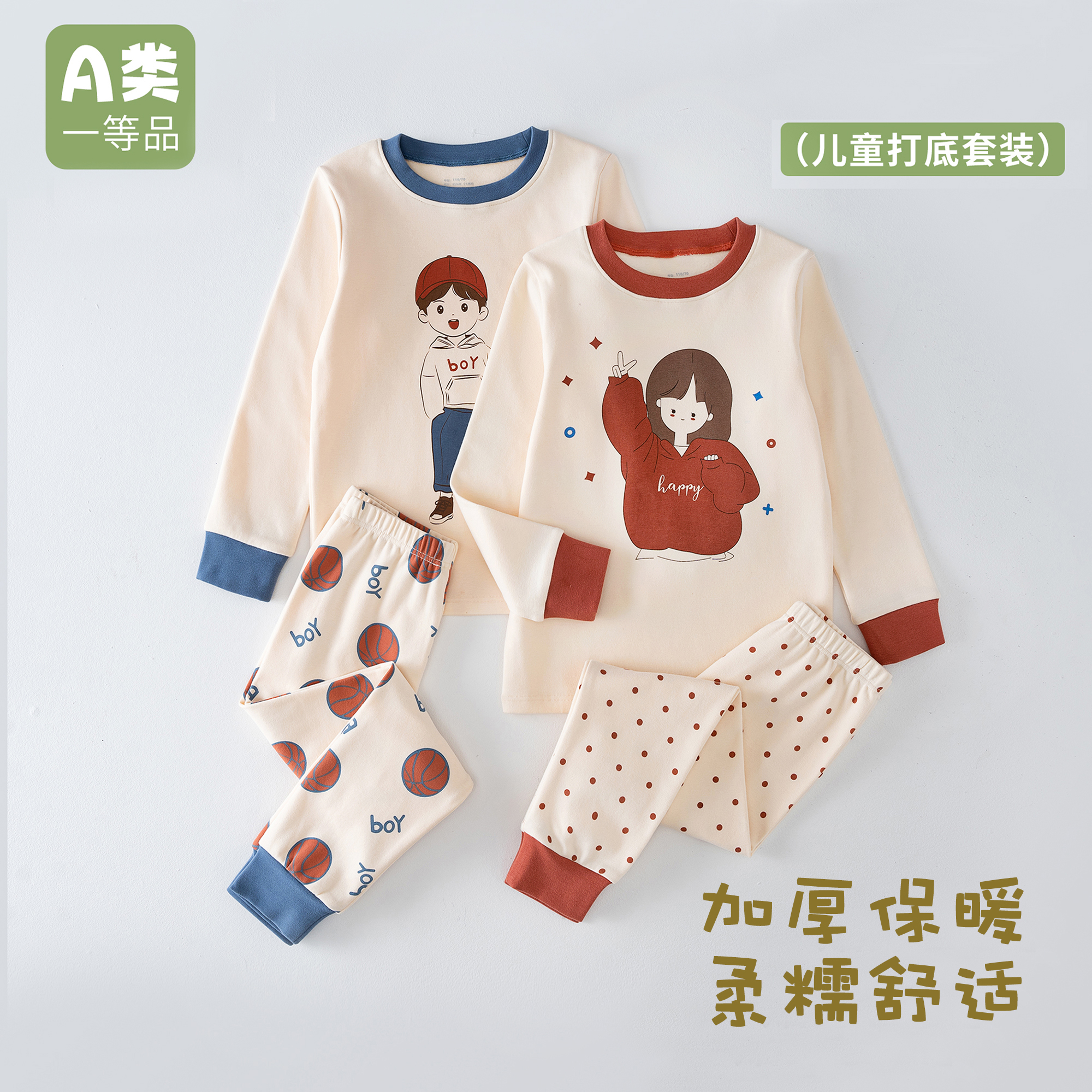 儿童保暖睡衣套装秋冬季纯棉磨毛卡通女童秋衣秋裤韩版男童家居服