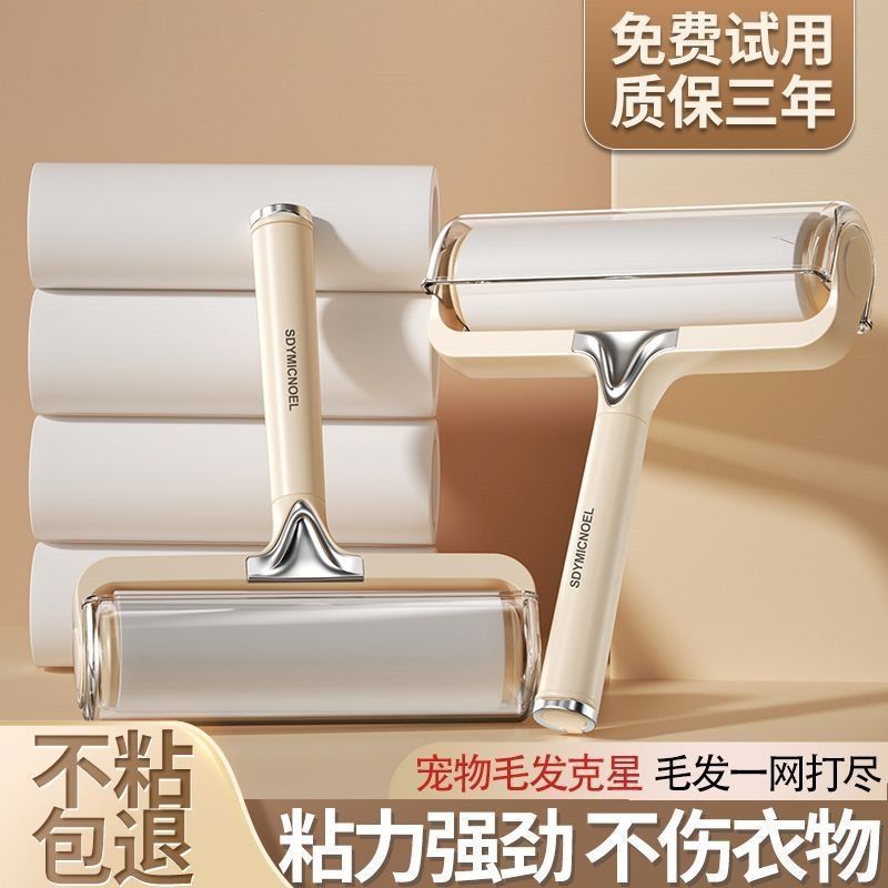 粘毛器可撕式滚筒粘尘纸卷粘毛神器刮除衣服衣物猫毛狗毛除尘神器