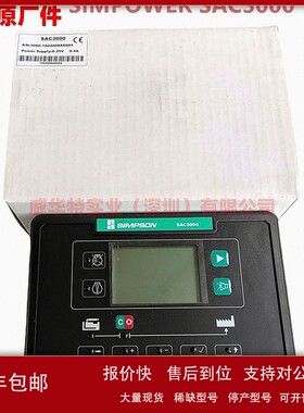 SIMPOWER SAC3000控制器SIMPOWER柴油发电机组模块液晶屏操作屏幕