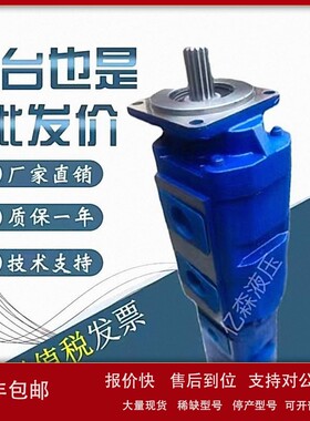 济南泉城液压四联齿轮泵CBGJ系列CBGJ2100/2080/20632040规格齐全
