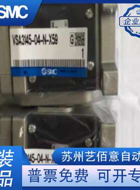 VSA3145 -04-N/VSA3145-06-X59/VS4120-021/VS4120-023 SMC电磁