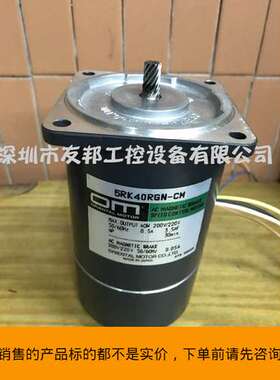 日本东方5RK40RGU-CM调速刹车电机 可配5GN减速器 OM 拆机