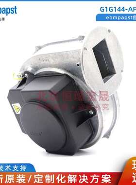 ebmpapst G1G144-AF49-01 AF45-01 AF25-01 AF49-70 离心鼓风机