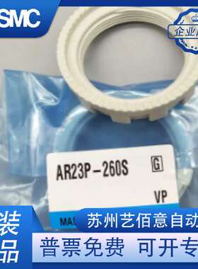 SMC原装设定螺母AR23P/AR22P-260S/AR28P/AR27P/AR33P-260S/ 270A