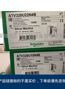 ATV320U07N4B/ATV320U15N4B/ATV320U22N4B/U30/ATV320U40N4B议价