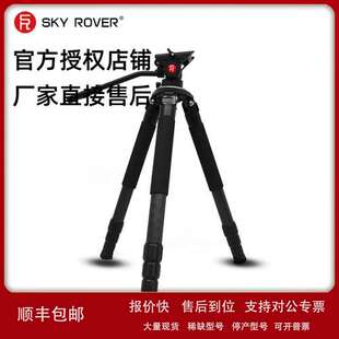 SKY ROVER 裕众大双筒三脚架天虎 碳纤维脚架 36mm（含液压云台）