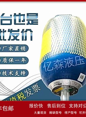 派克Parker囊氏蓄能器EHV20-330/90 EHV12-330/90 EHV57-330/90议