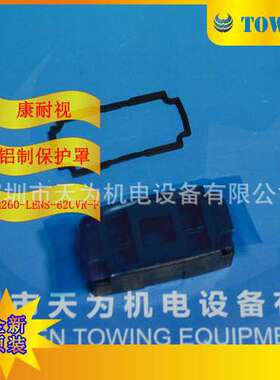 【实物拍照】COGNEX康耐视铝制保护罩 DM260-LENS-62CVR-F