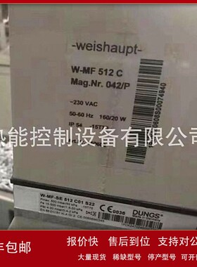 【实物】W-MF-SE512C01S22控制器德国威索Weishaupt（冬斯dungs）