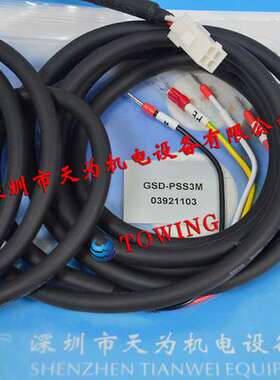 【实物拍摄】GSD-PSS3M 动力线缆 VMMORE（原泰德奥tadele）微秒
