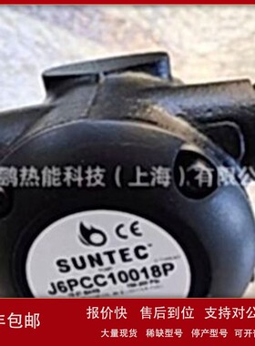 SUNTEC油泵J6CAC1002燃烧器油泵现货包邮议价
