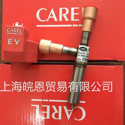 E2V系列电子膨胀阀E2VSTAS230 E2VSTA0200 E2VSTA0201 意大利卡乐
