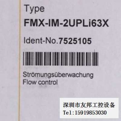 A027*全新TURCK图尔克 FMX-IM-2UPLI63X 7525105 现货议价