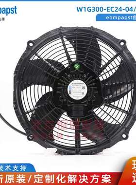 W1G300-EC24-04/AF03 ebmpapst  225W 26V 滚珠轴承风扇