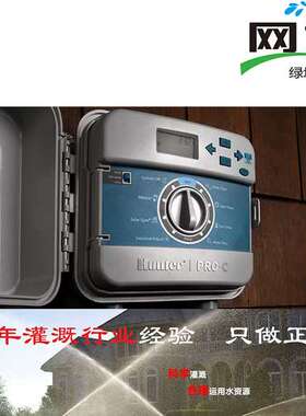美国亨特控制器PRO-C智能PC-401灌溉系统HUNTER4站8站16站