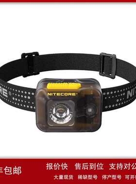 奈特科尔HA13户外头灯轻量化超亮登山头灯越野跑头戴式手电强光灯