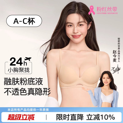 法式粉底液无痕内衣少女小胸聚拢显大胸罩细肩带无钢圈防下垂文胸