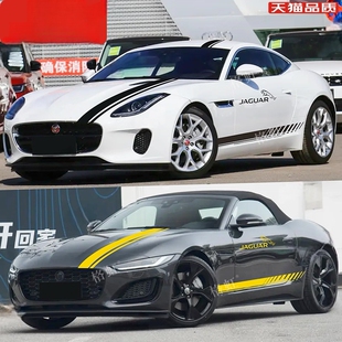 适用于捷豹F-TYPE车贴拉花 FTYPE改装车身引擎盖侧裙装饰彩条贴纸