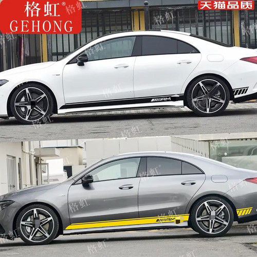 适用于奔驰CLA45车贴拉花CLA35 200 260个性改装车身侧裙装饰贴纸