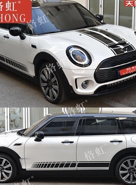 适用于宝马MINI CLUBMAN车贴拉花Cooper车身机盖侧裙贴纸F56 F55