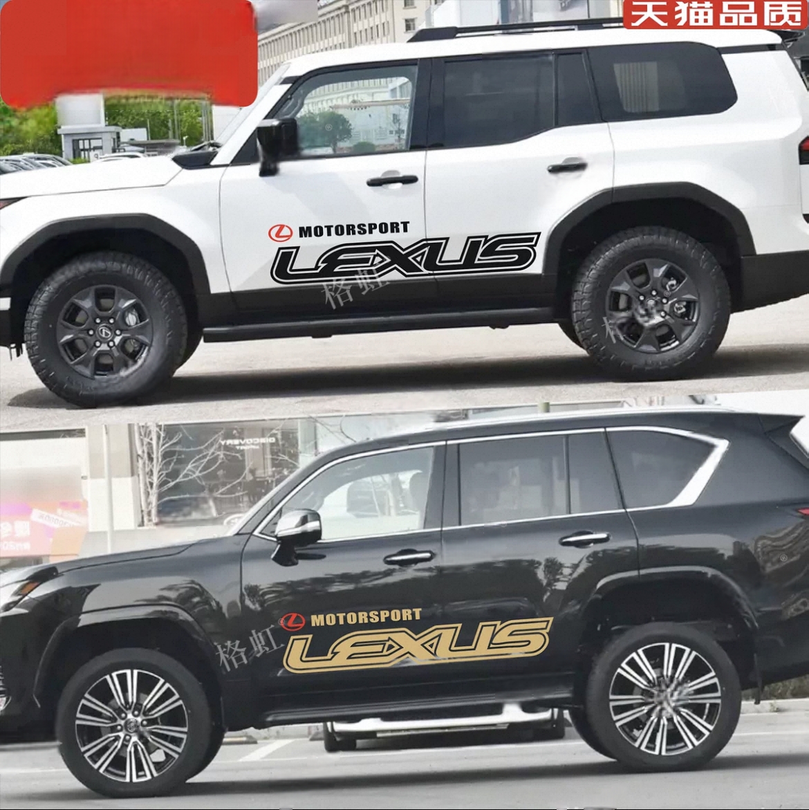 适用于雷克萨斯LX700h车贴拉花GX550h改装饰车身腰线字母侧裙贴纸