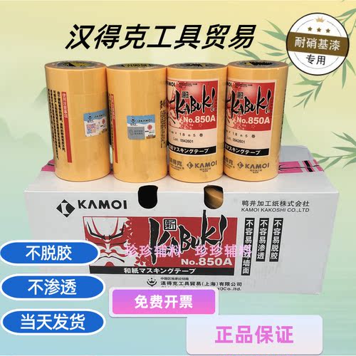 汉得克高粘和纸胶带正品