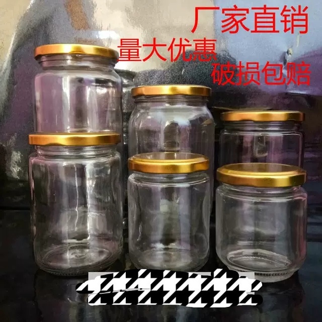 包邮加厚玻璃蜂蜜罐玻璃罐头瓶酱菜瓶果酱瓶辣椒酱瓶储物罐密封罐